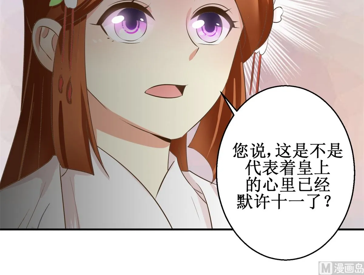 第99话 画像 第40页