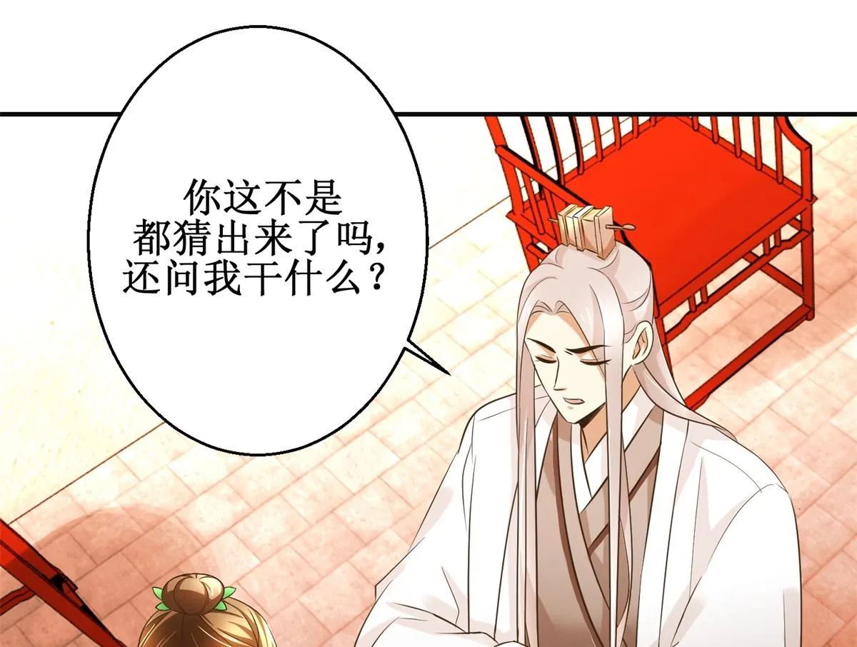 第99话 画像 第41页