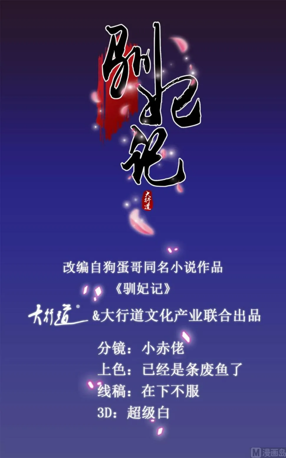 第98话 拜访瑶华宫 第1页