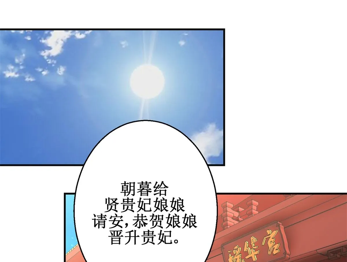 第98话 拜访瑶华宫 第2页