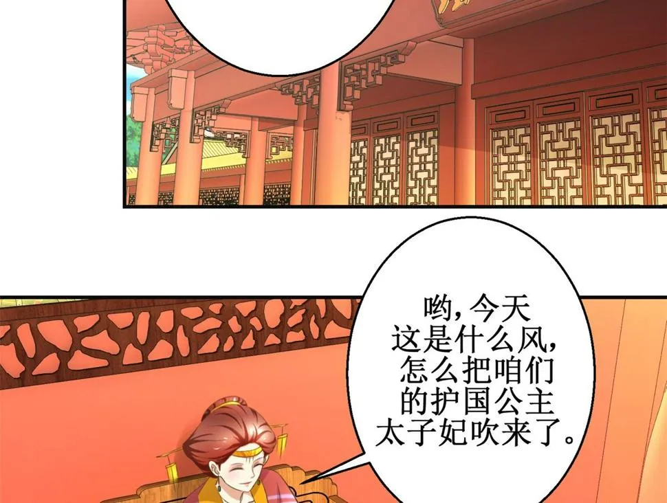 第98话 拜访瑶华宫 第3页
