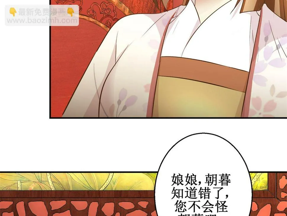 第98话 拜访瑶华宫 第6页