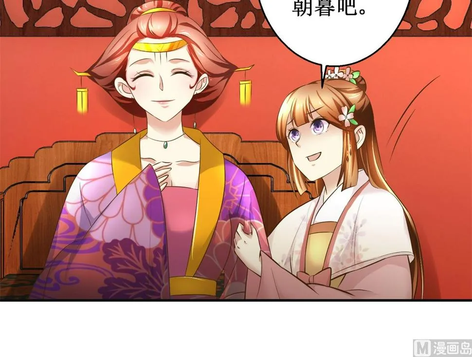 第98话 拜访瑶华宫 第7页