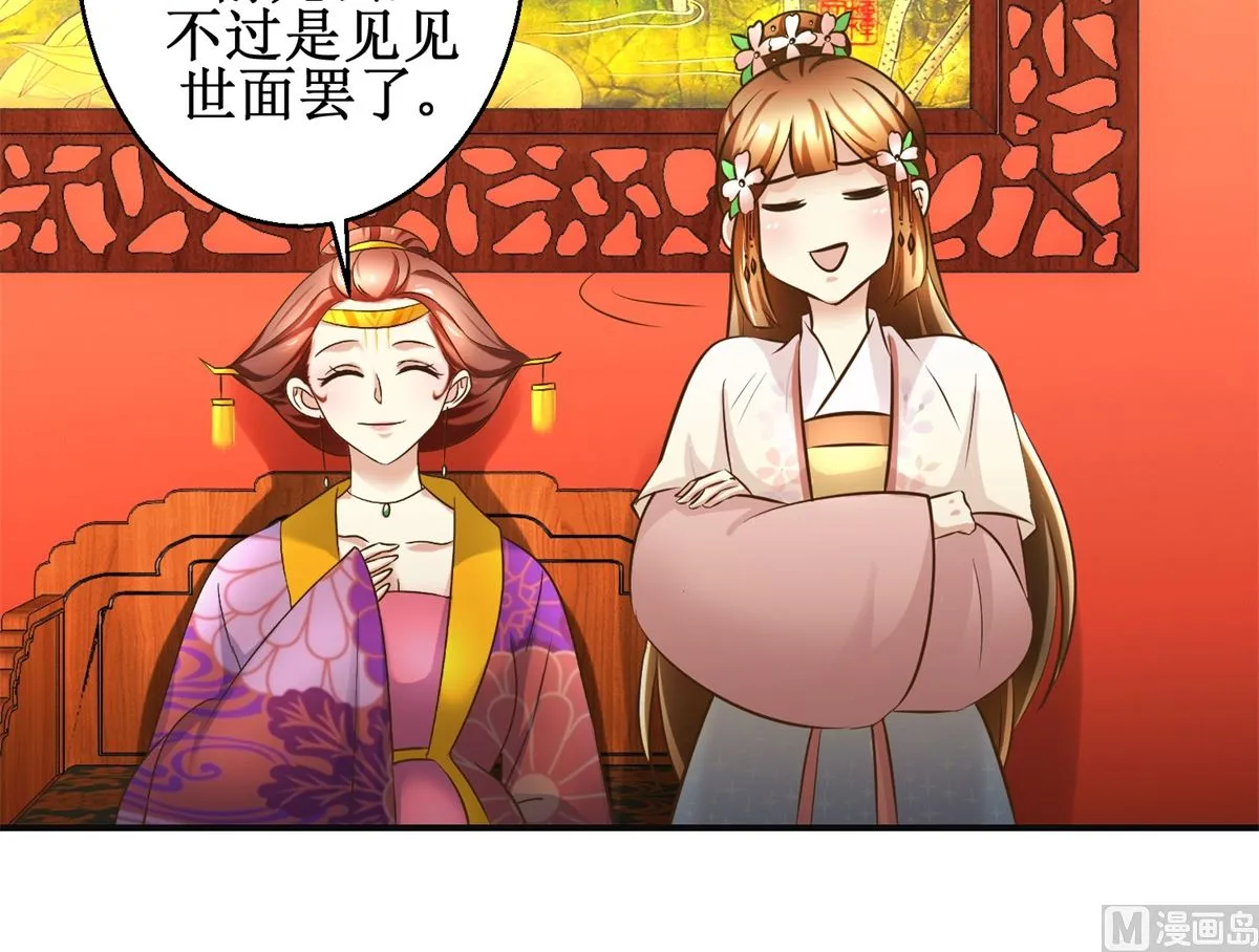 第98话 拜访瑶华宫 第13页