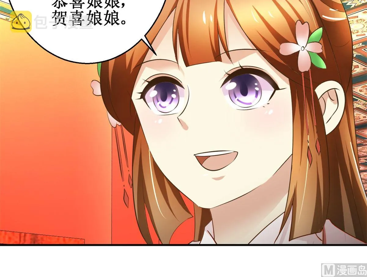 第98话 拜访瑶华宫 第22页