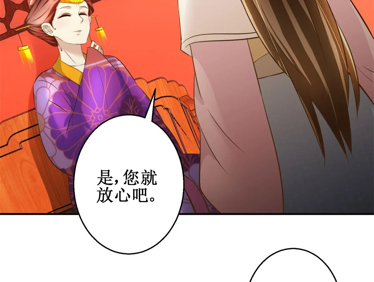 第98话 拜访瑶华宫 第24页