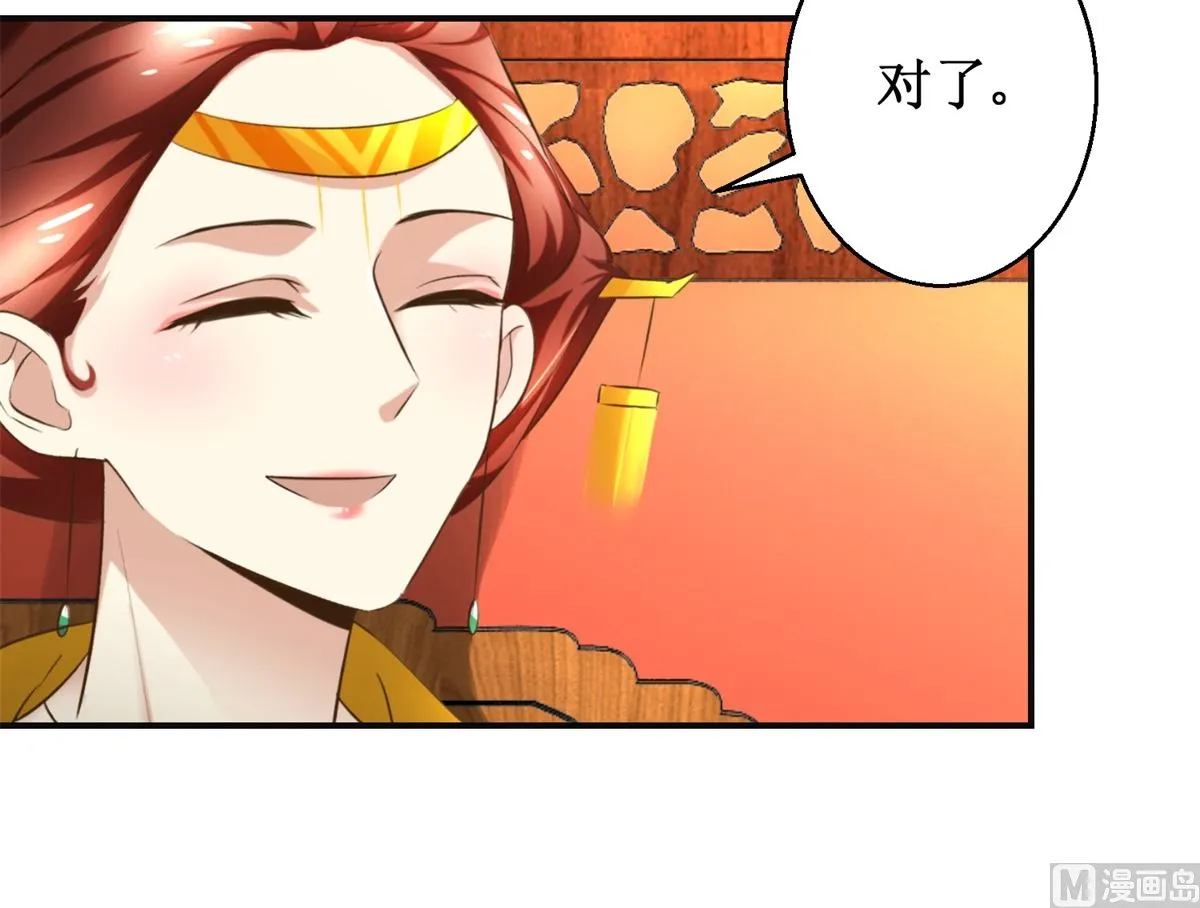 第98话 拜访瑶华宫 第25页