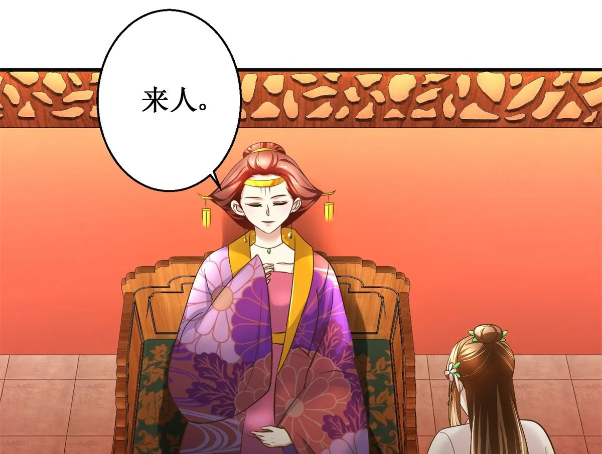 第98话 拜访瑶华宫 第26页