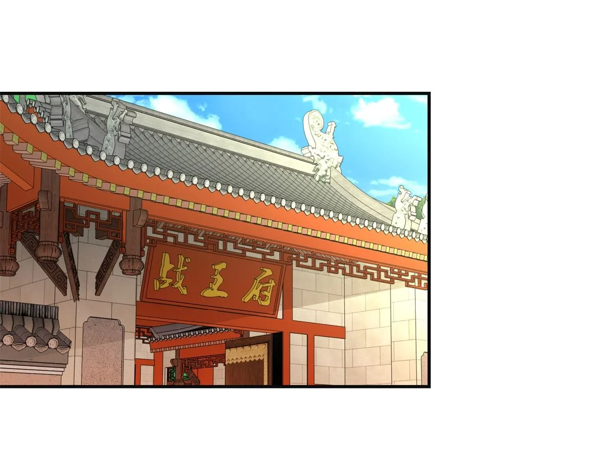 第98话 拜访瑶华宫 第32页