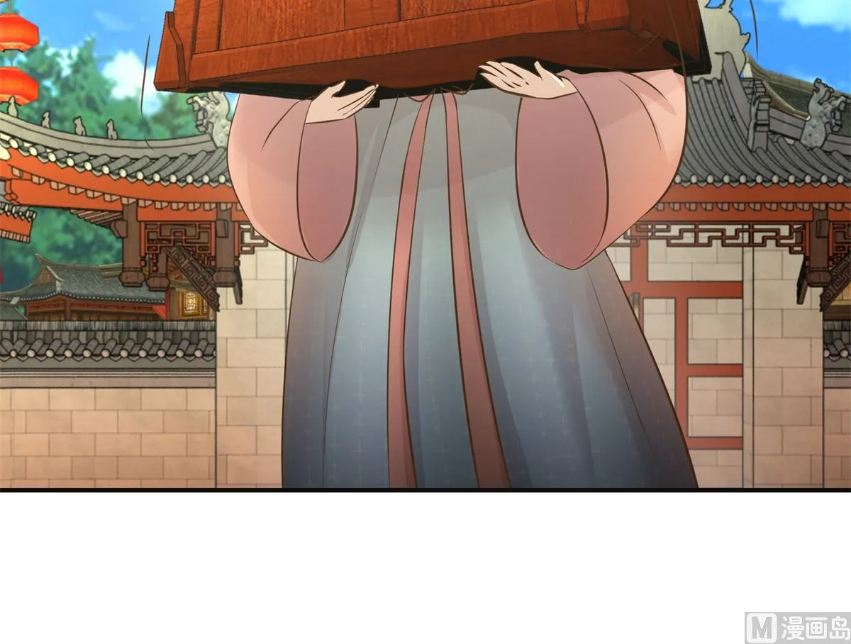 第98话 拜访瑶华宫 第34页