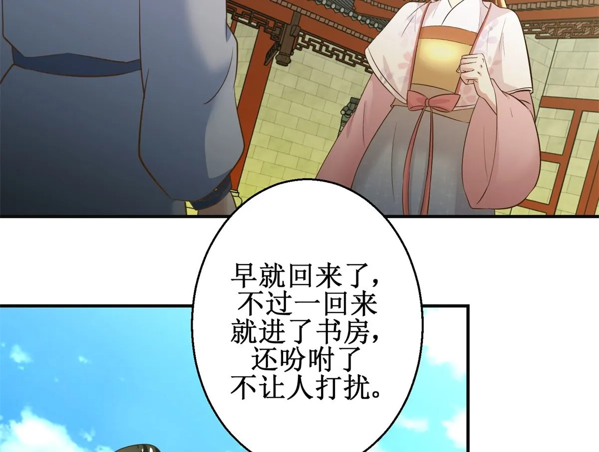 第98话 拜访瑶华宫 第42页