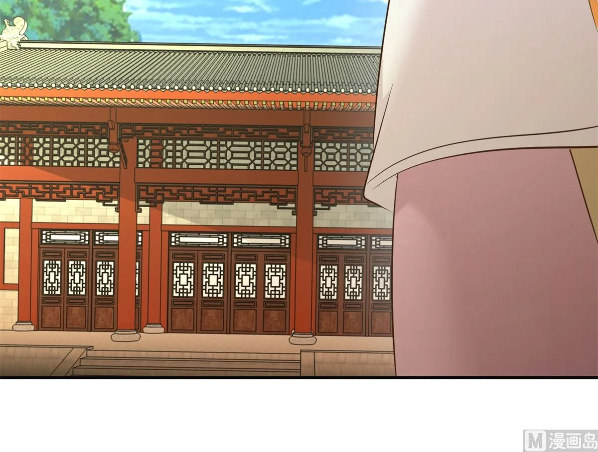 第98话 拜访瑶华宫 第46页