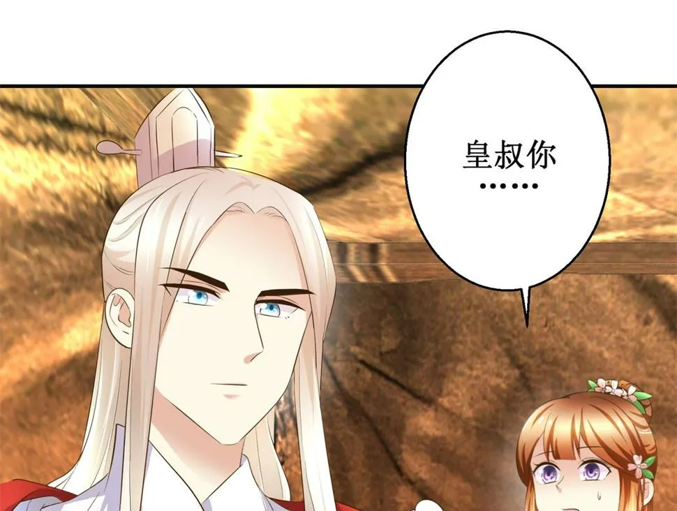 第97话 班师还朝 第2页