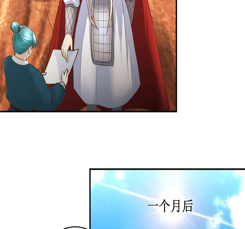 第97话 班师还朝 第6页