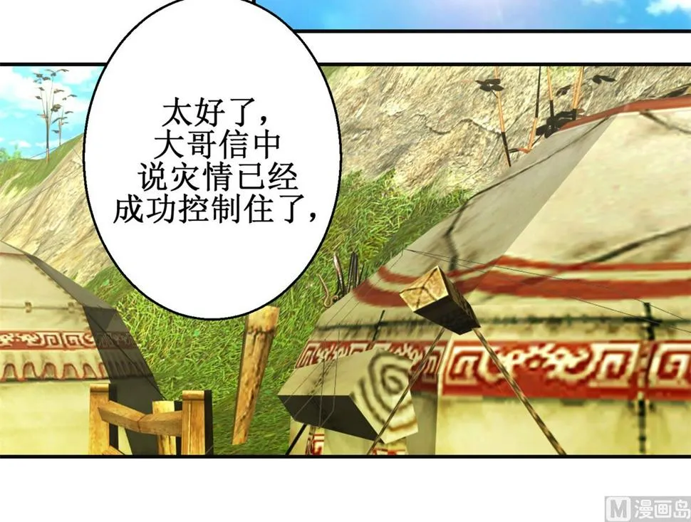 第97话 班师还朝 第7页