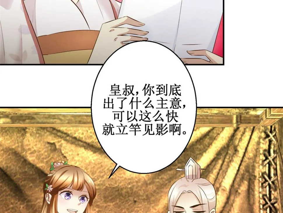 第97话 班师还朝 第9页