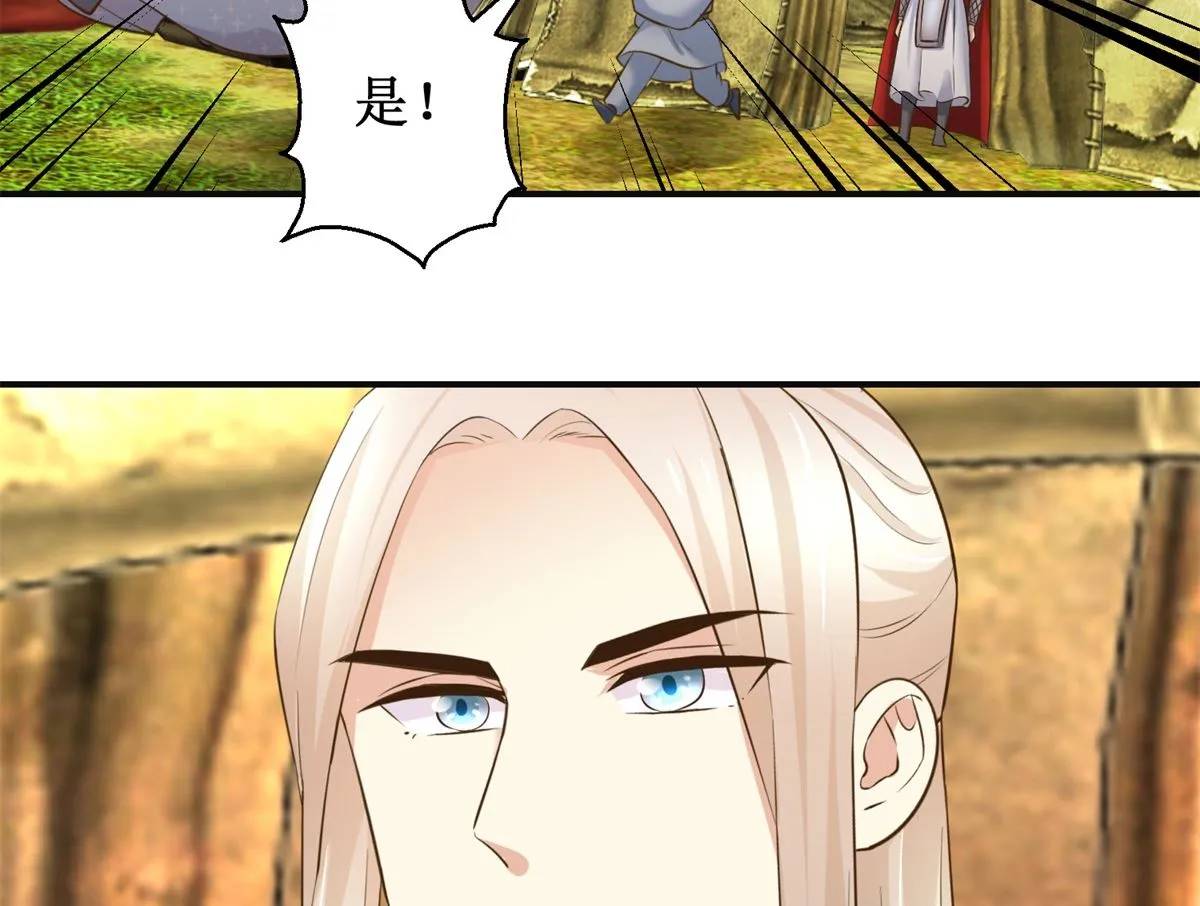 第97话 班师还朝 第18页