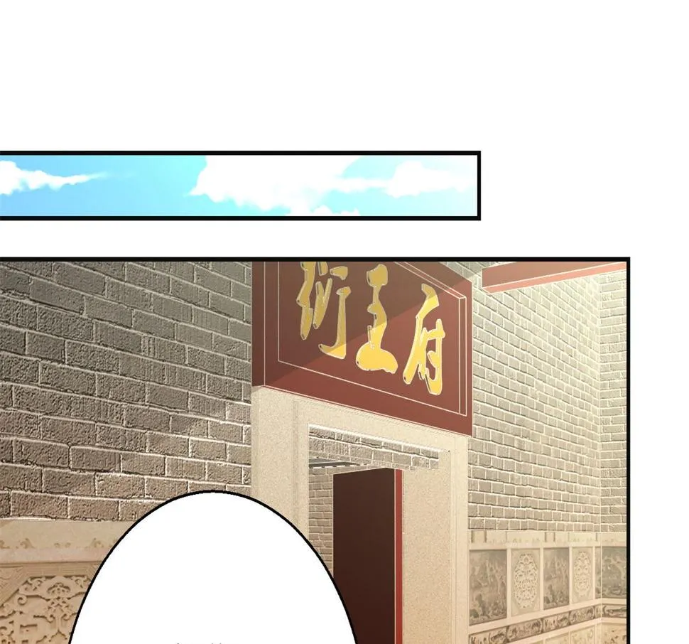 第97话 班师还朝 第20页