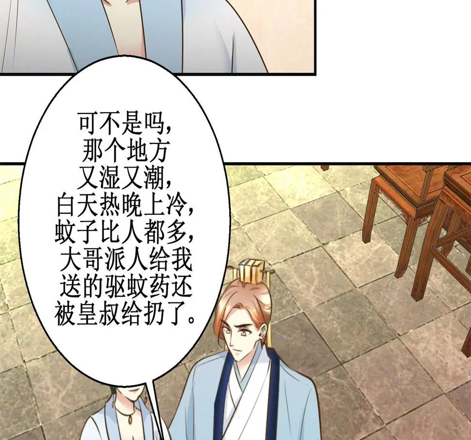 第97话 班师还朝 第24页