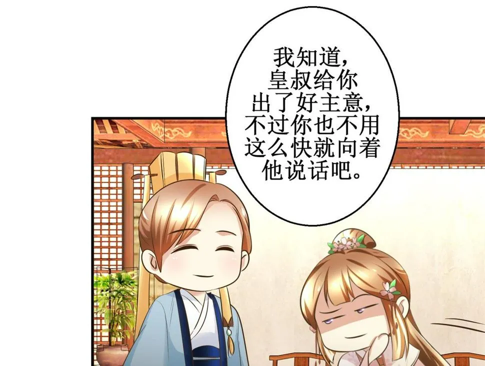 第97话 班师还朝 第26页