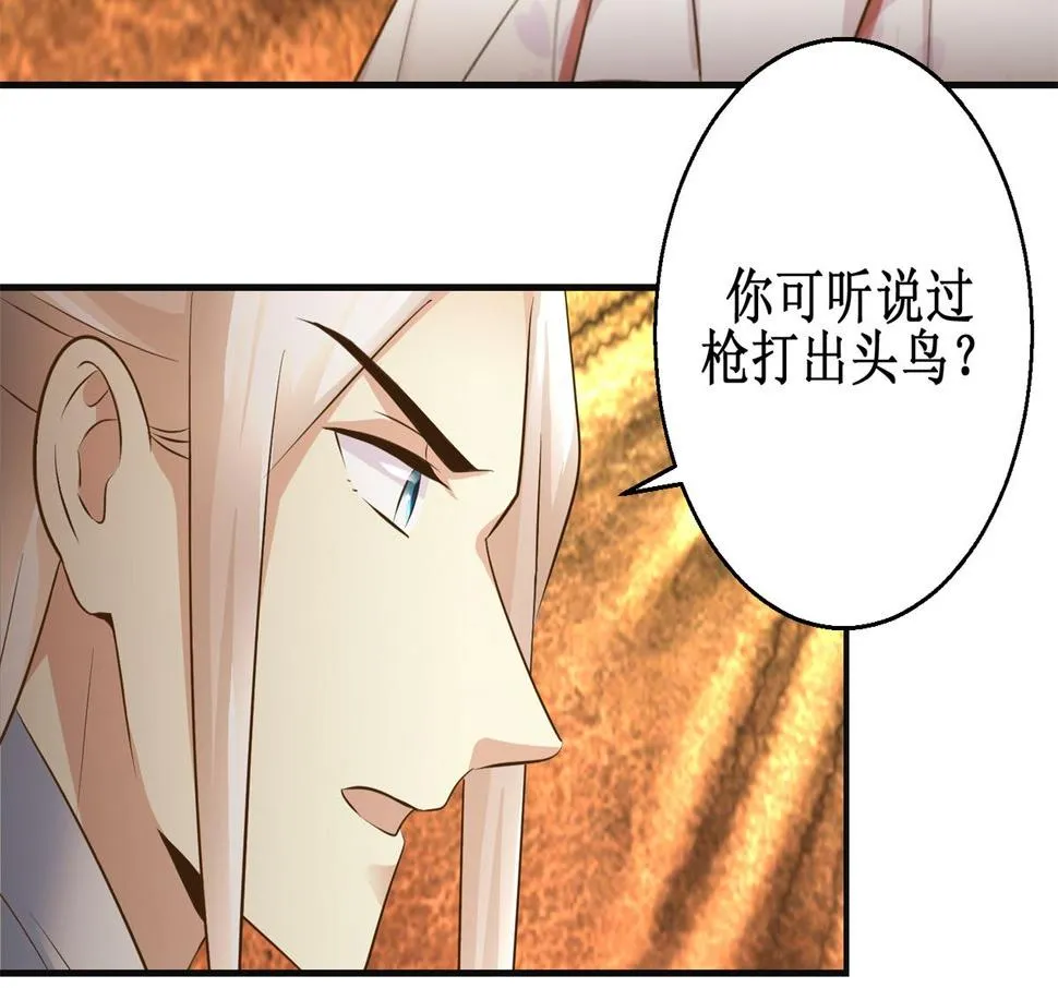 第96话 套话 第3页