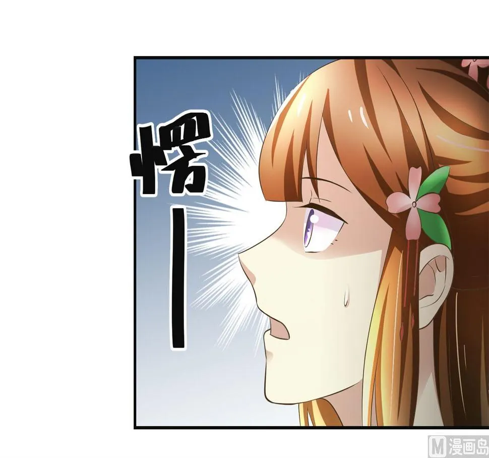 第96话 套话 第4页