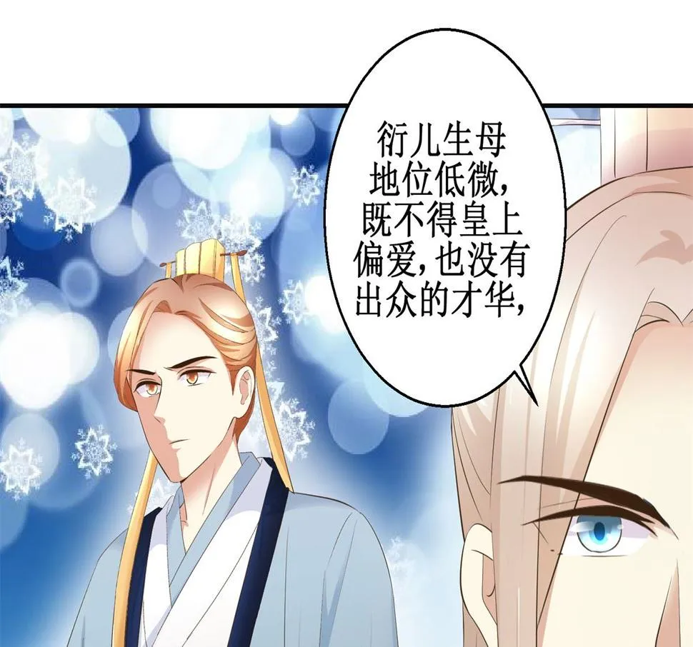 第96话 套话 第5页