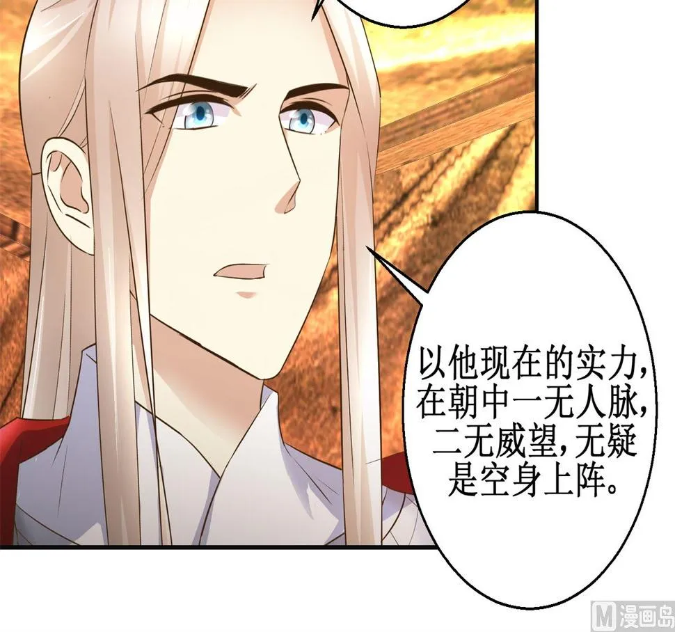第96话 套话 第7页