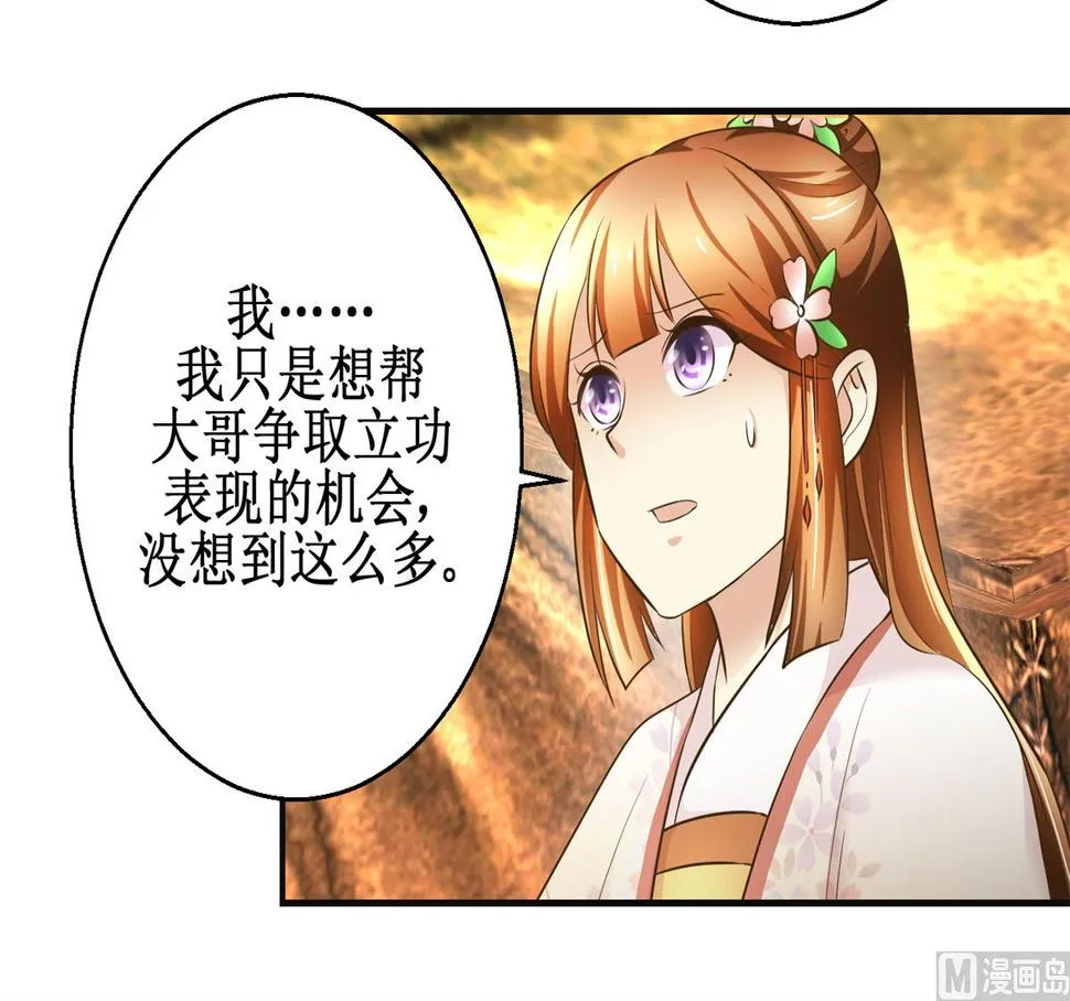 第96话 套话 第10页