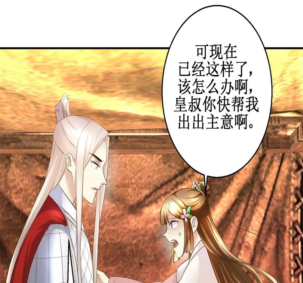 第96话 套话 第11页