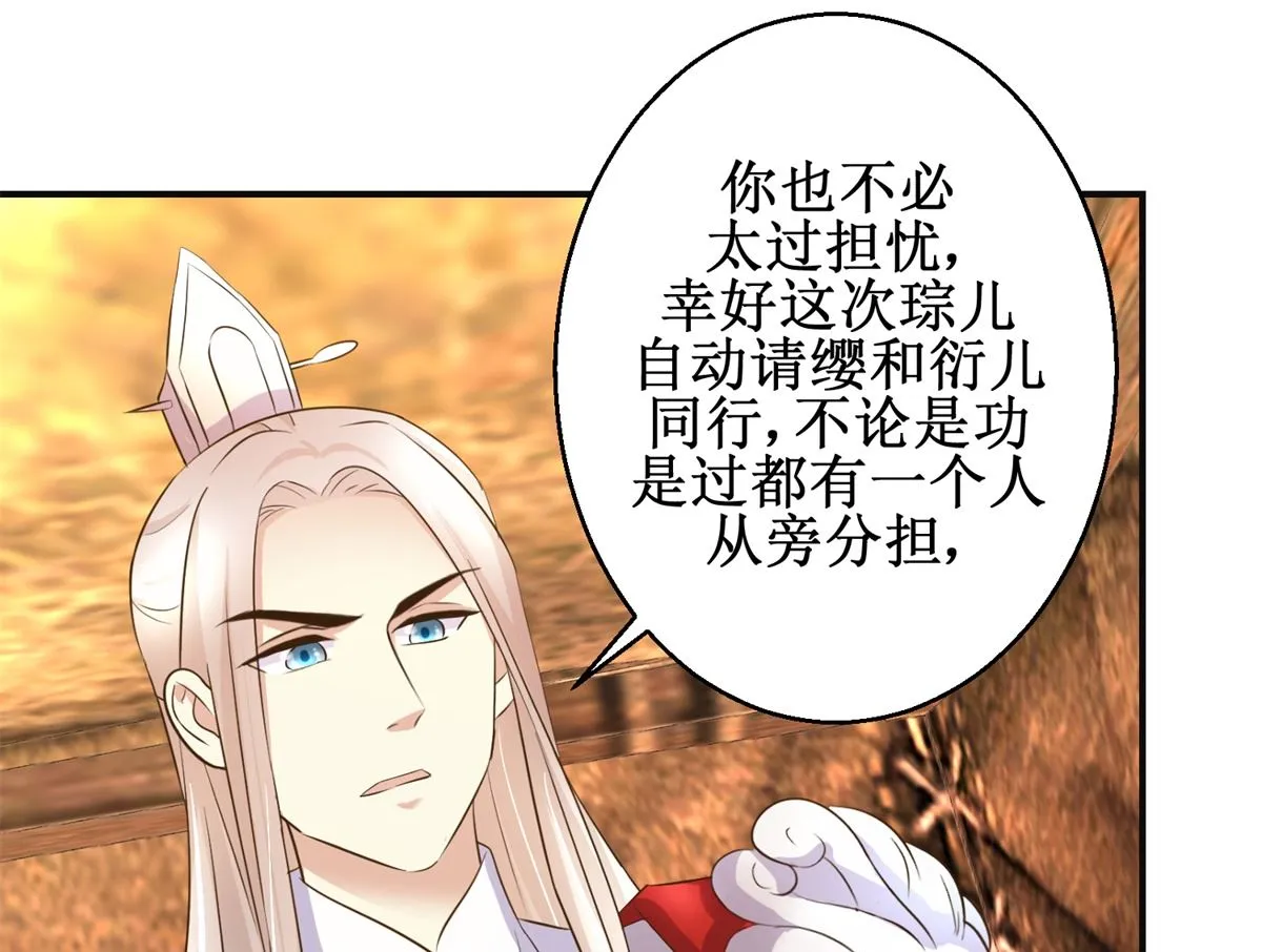 第96话 套话 第14页