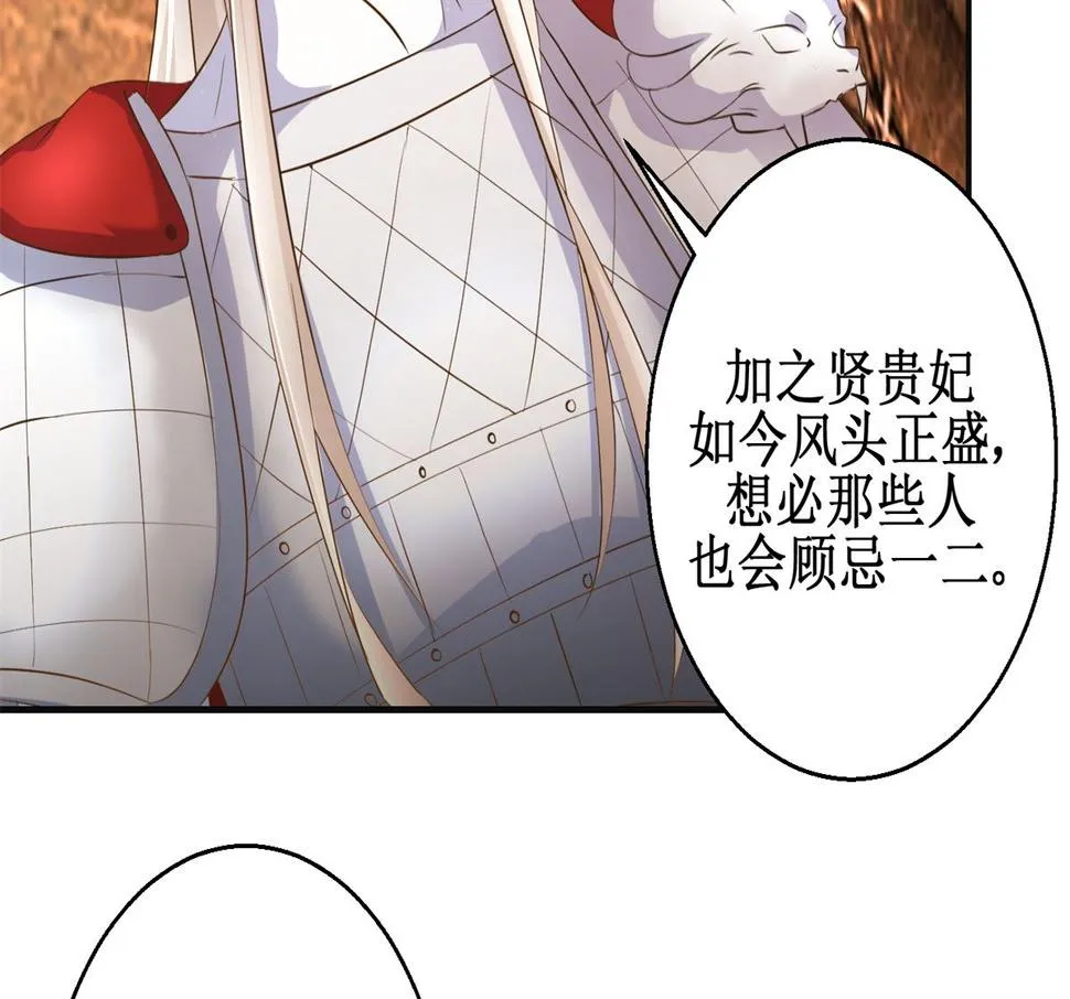 第96话 套话 第15页