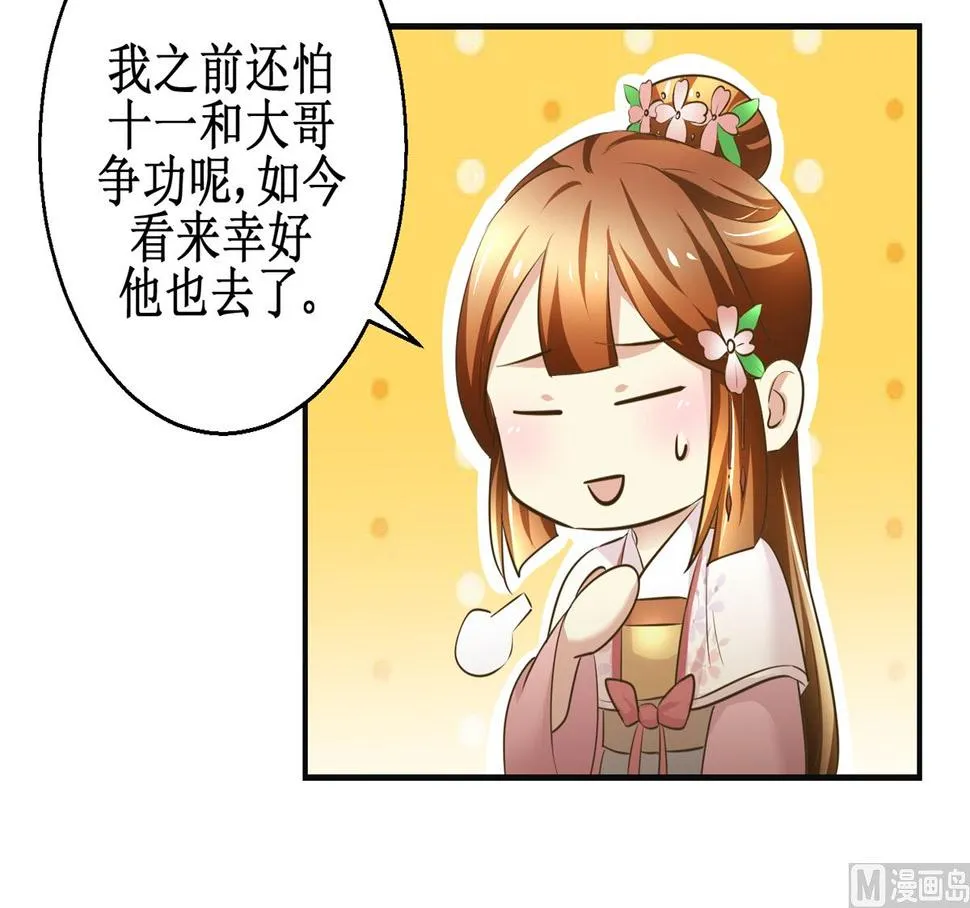 第96话 套话 第16页