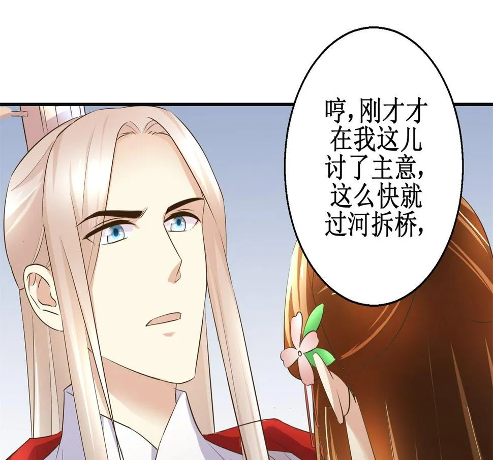 第96话 套话 第20页
