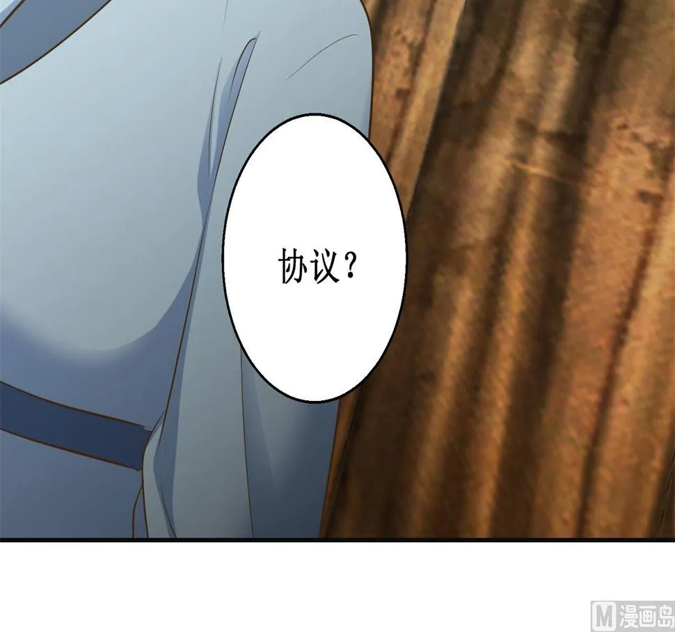 第96话 套话 第25页