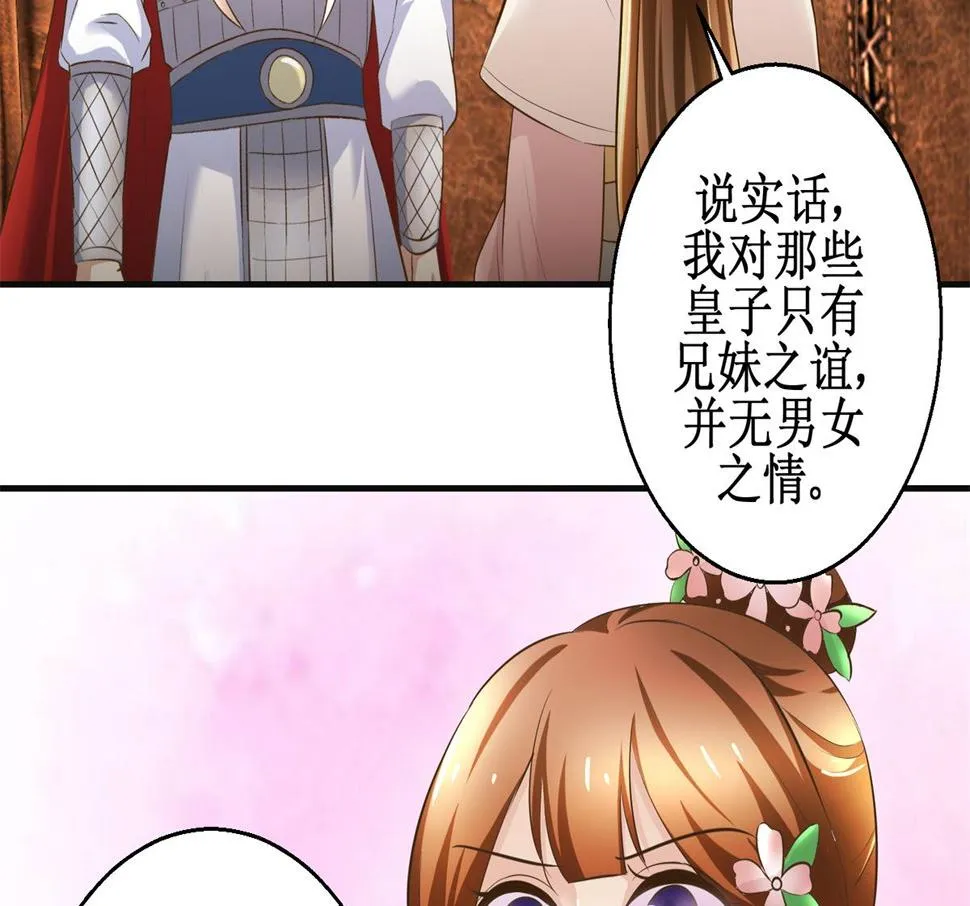 第96话 套话 第27页