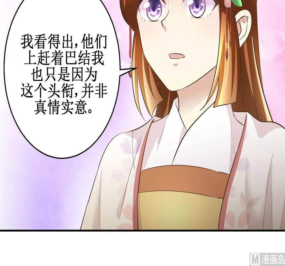第96话 套话 第28页
