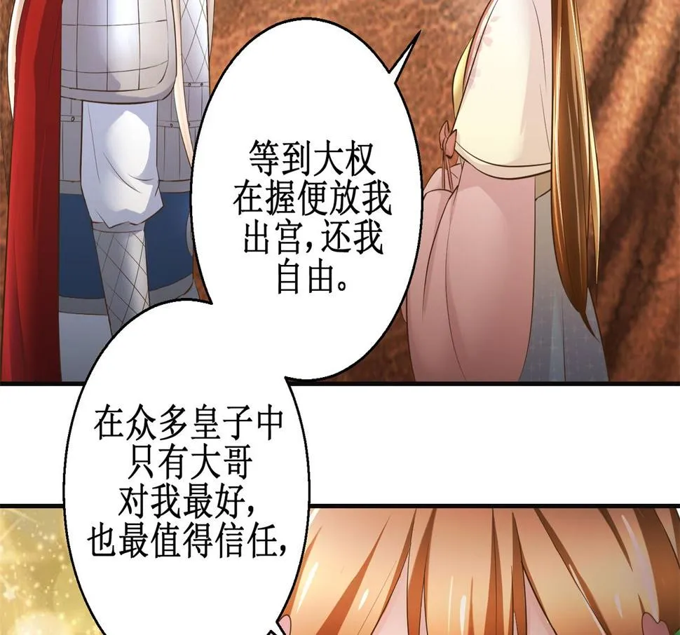 第96话 套话 第30页