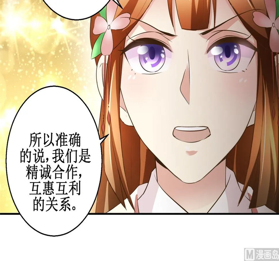 第96话 套话 第31页