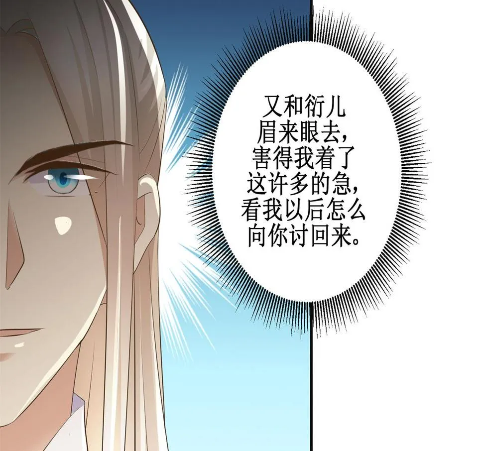 第96话 套话 第33页