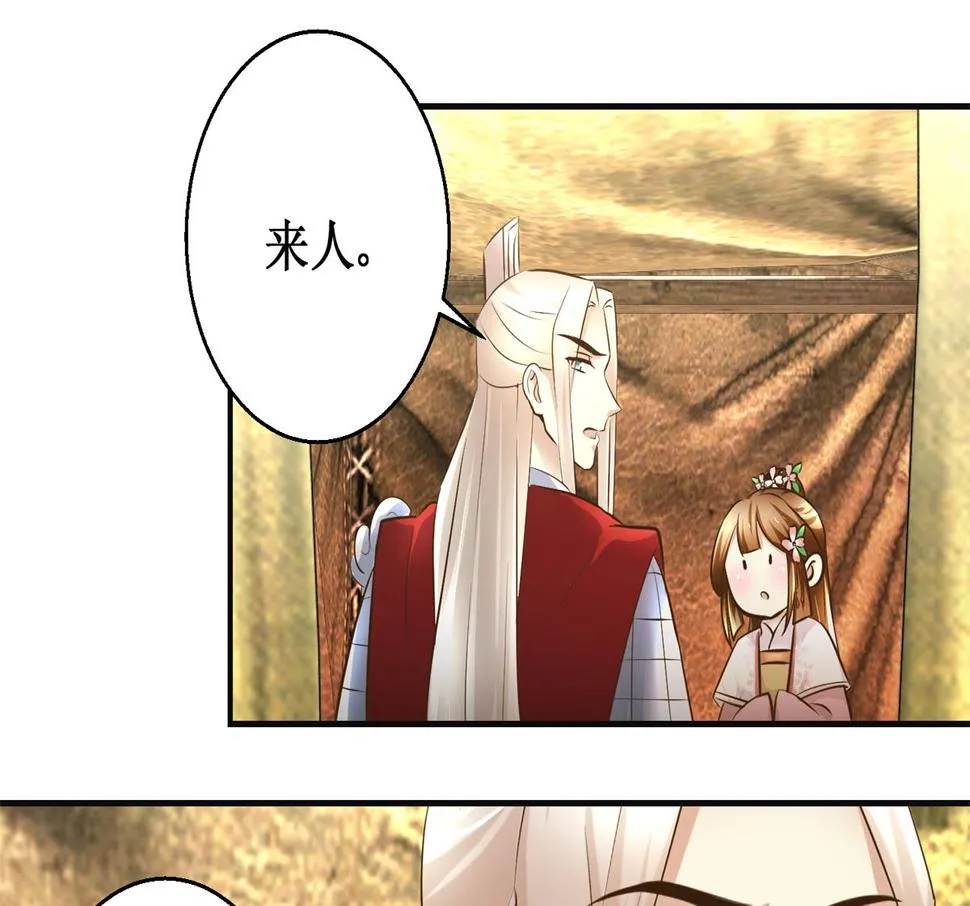 第96话 套话 第35页