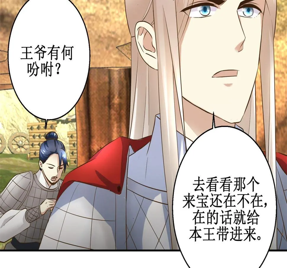 第96话 套话 第36页