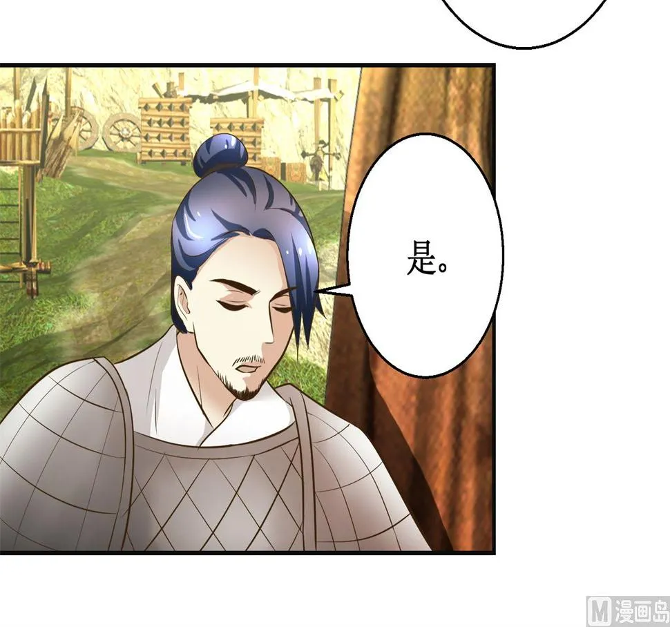 第96话 套话 第37页