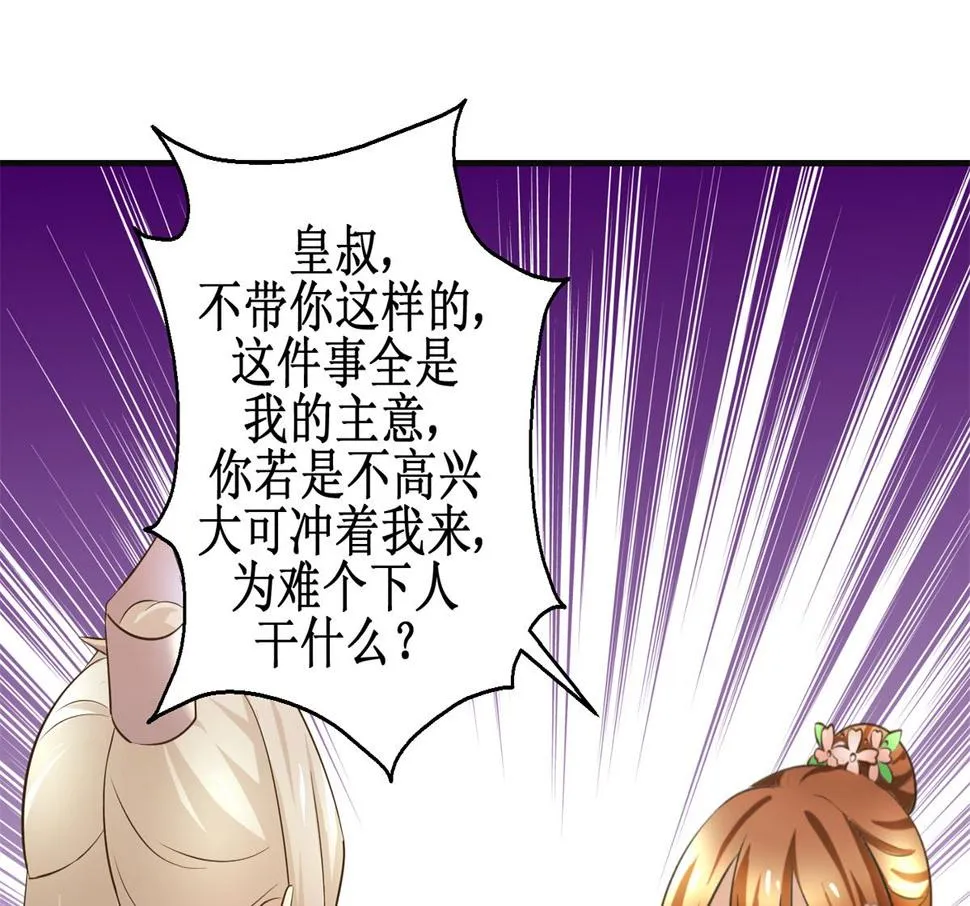 第96话 套话 第38页