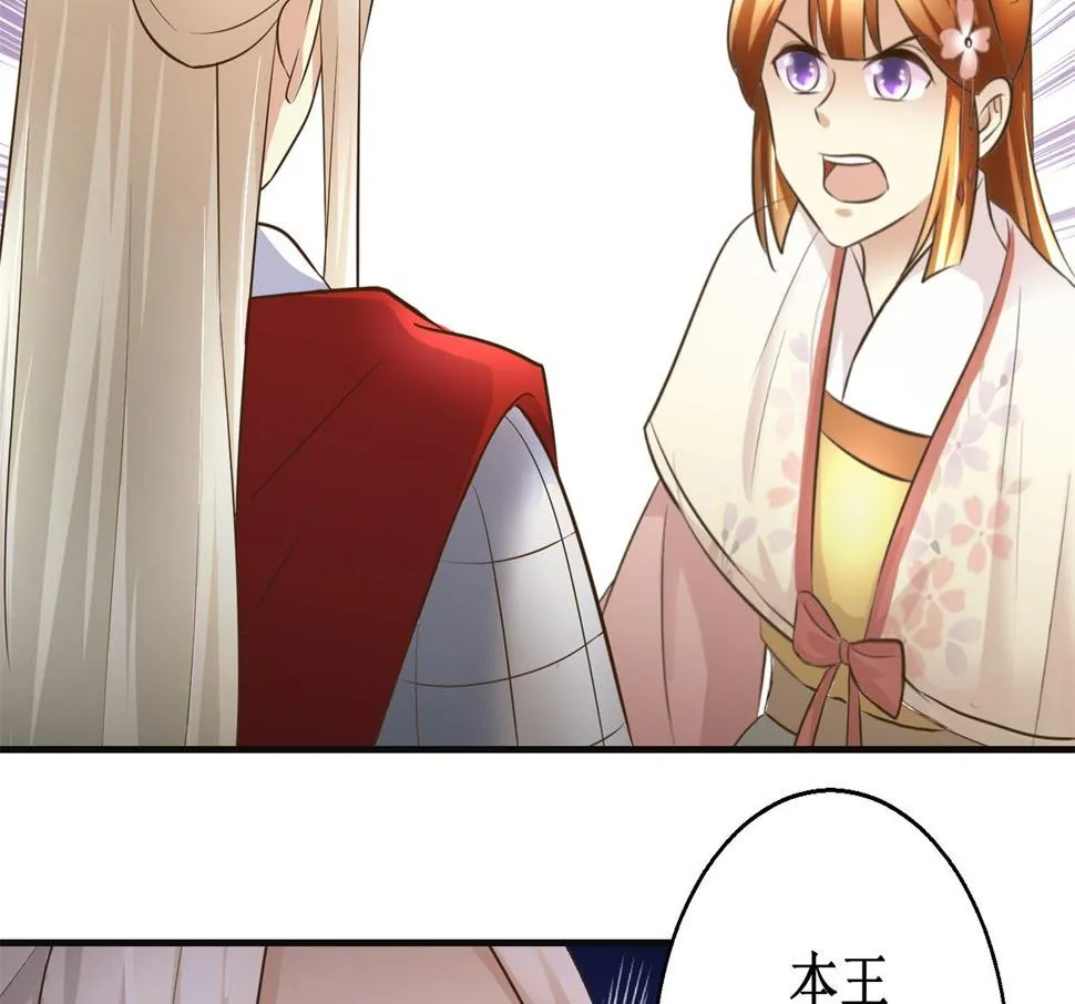 第96话 套话 第39页