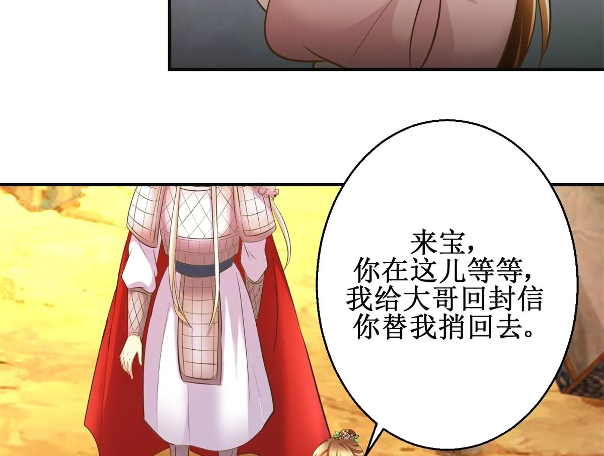 第95话 家书抵万金 第6页