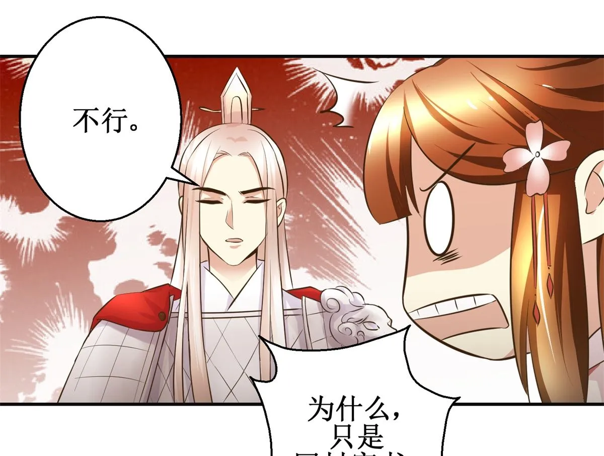 第95话 家书抵万金 第8页