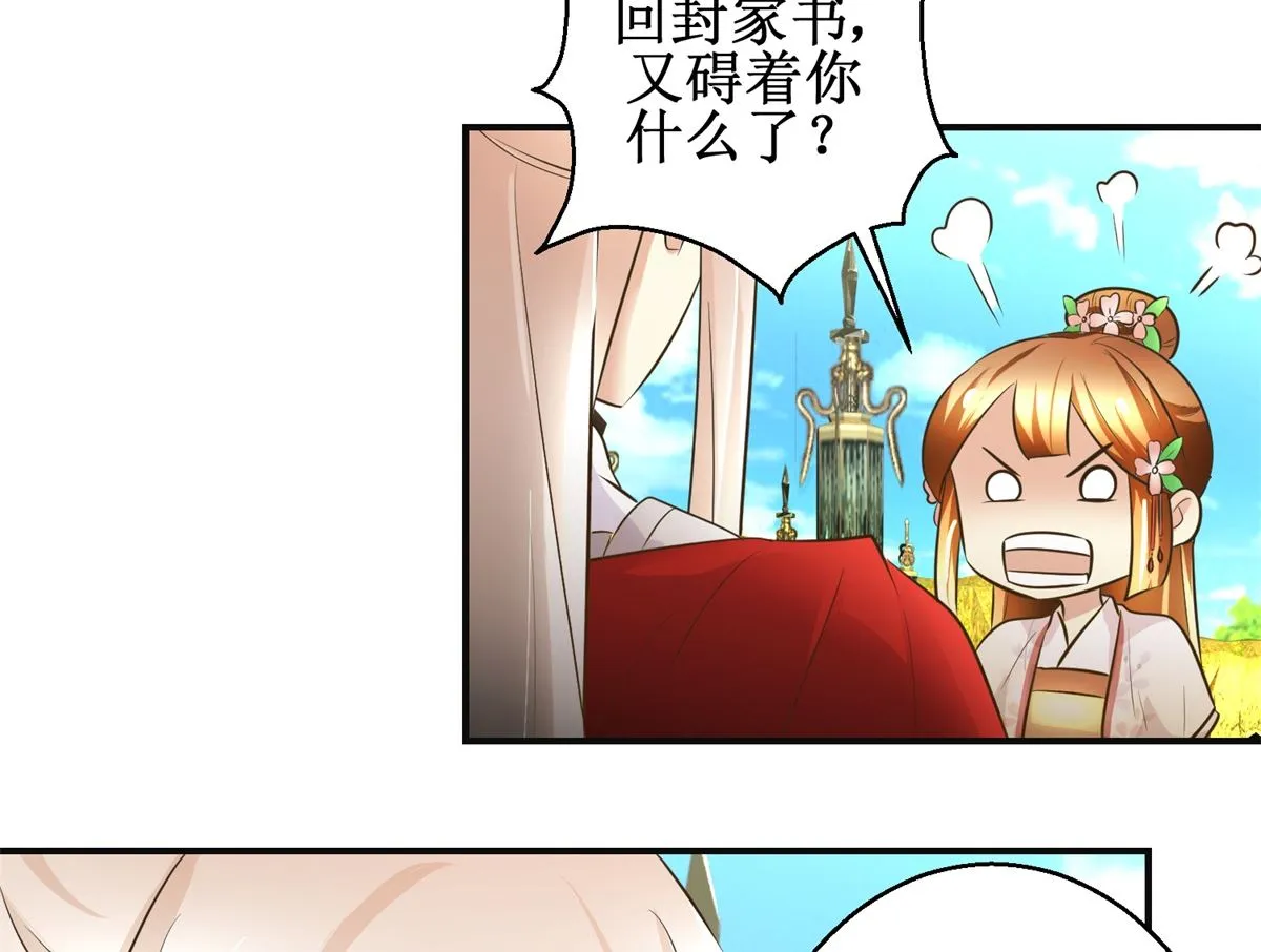 第95话 家书抵万金 第9页