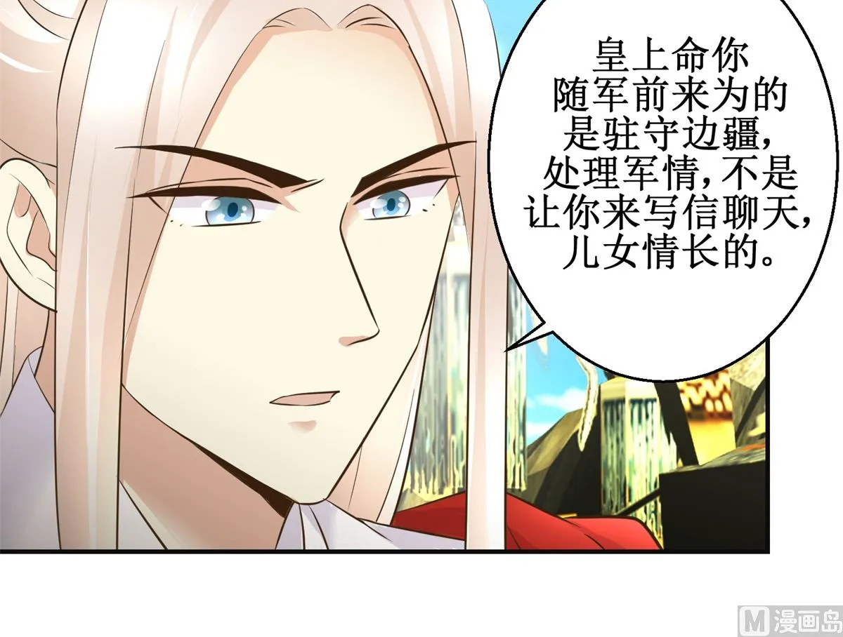 第95话 家书抵万金 第10页