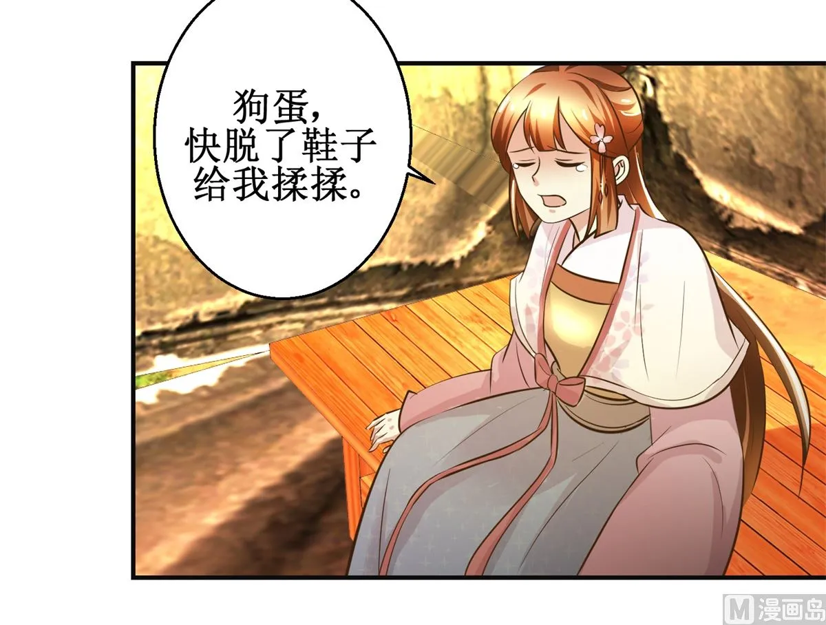 第95话 家书抵万金 第16页